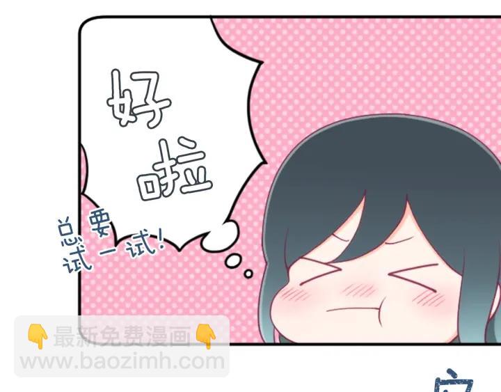 公主的世界不需要王子 - 第181話 越界了吧(2/2) - 5