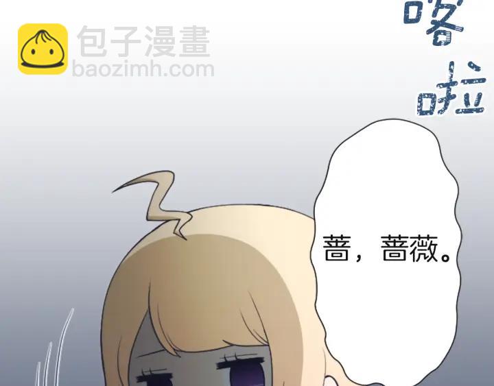 公主的世界不需要王子 - 第181話 越界了吧(2/2) - 6