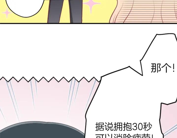 公主的世界不需要王子 - 第181話 越界了吧(2/2) - 1