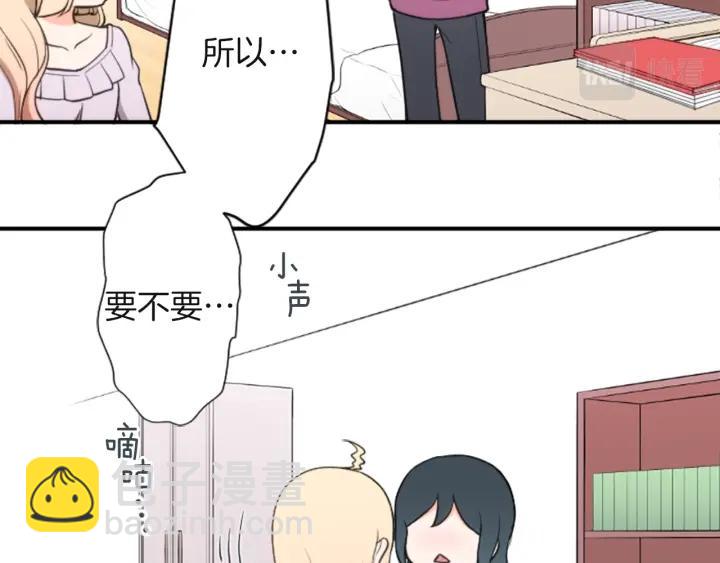 公主的世界不需要王子 - 第181話 越界了吧(2/2) - 5