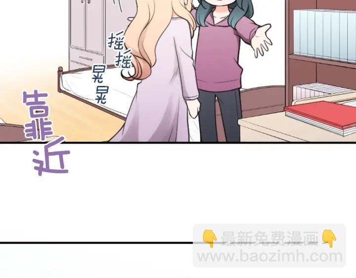 公主的世界不需要王子 - 第181話 越界了吧(2/2) - 6