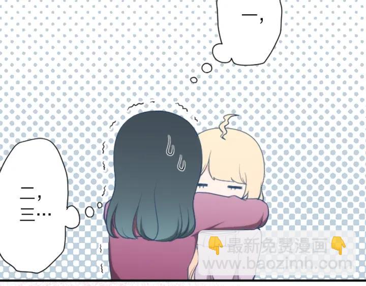 公主的世界不需要王子 - 第181話 越界了吧(2/2) - 1