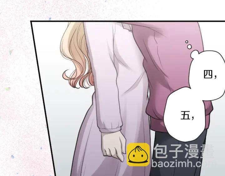 公主的世界不需要王子 - 第181話 越界了吧(2/2) - 2