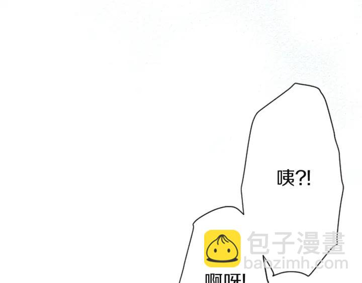 公主的世界不需要王子 - 第181話 越界了吧(2/2) - 2