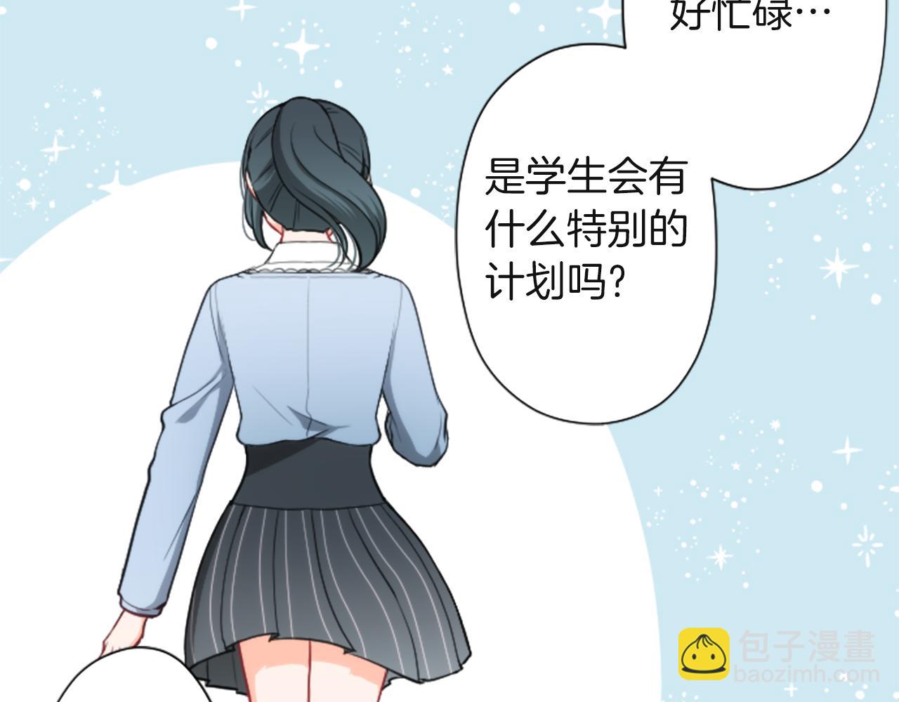 公主的世界不需要王子 - 第183話 恭喜你們(1/2) - 1