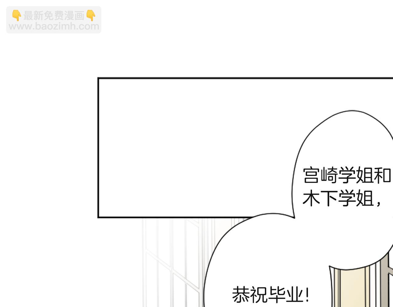 公主的世界不需要王子 - 第183話 恭喜你們(2/2) - 2