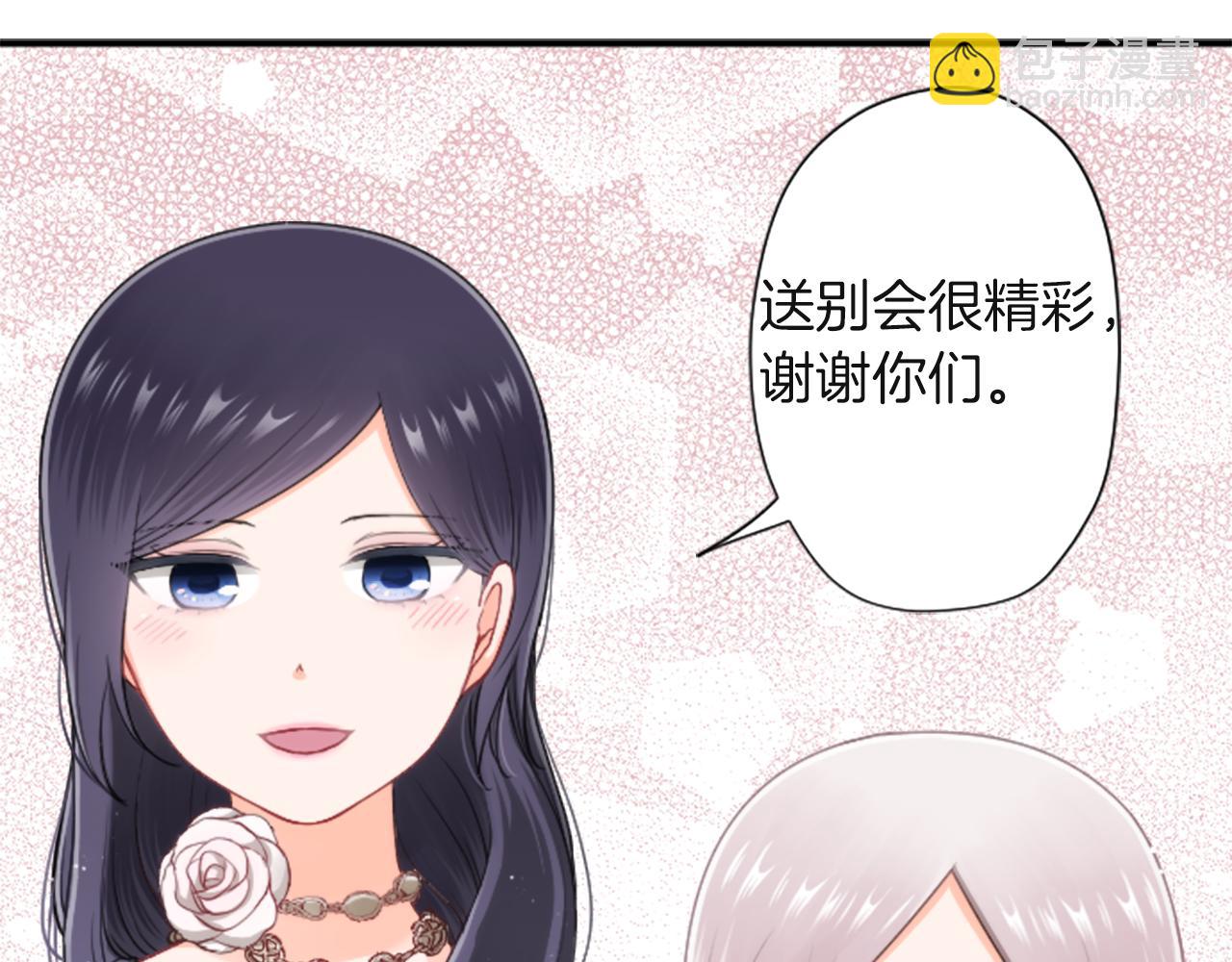 公主的世界不需要王子 - 第183話 恭喜你們(2/2) - 5