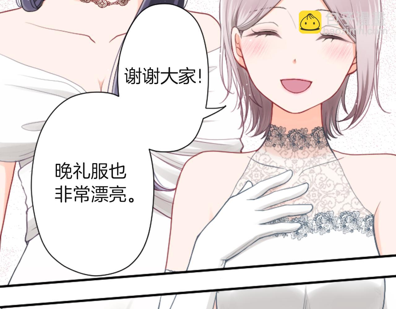 公主的世界不需要王子 - 第183話 恭喜你們(2/2) - 6