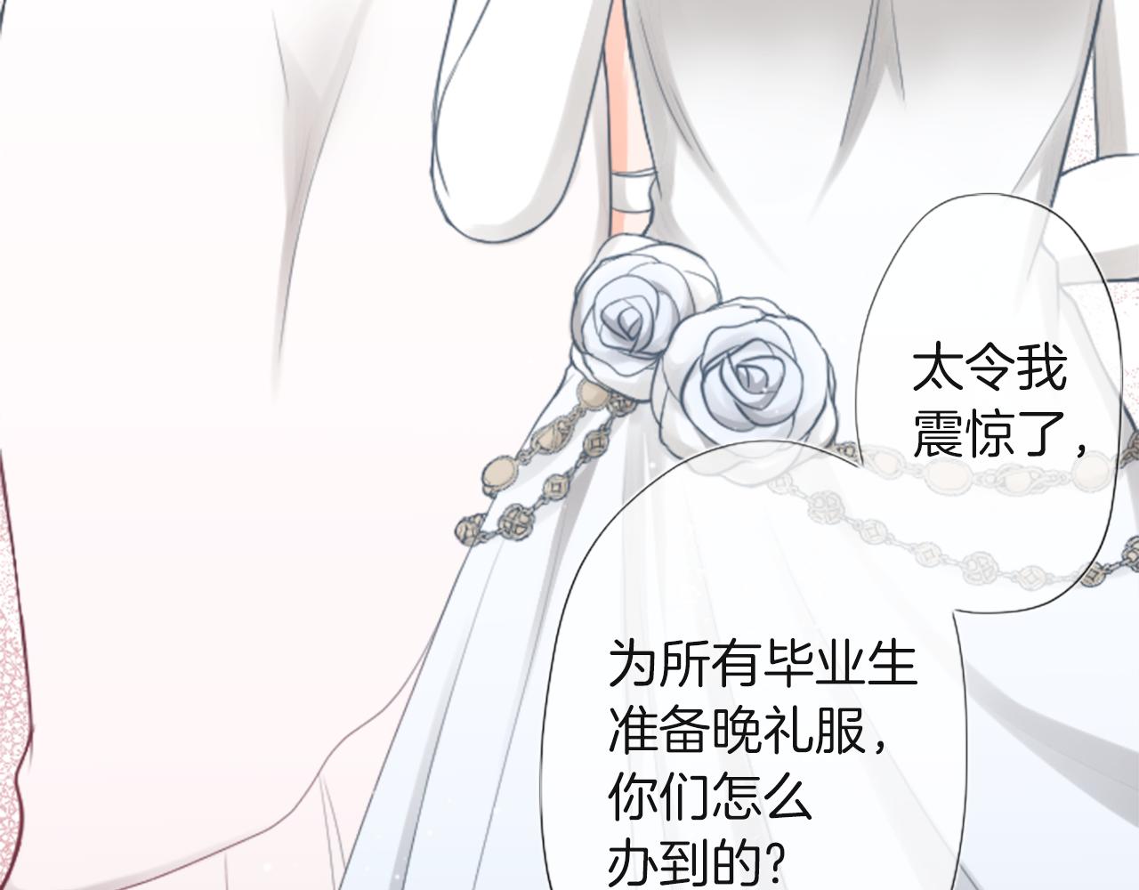 公主的世界不需要王子 - 第183話 恭喜你們(2/2) - 1