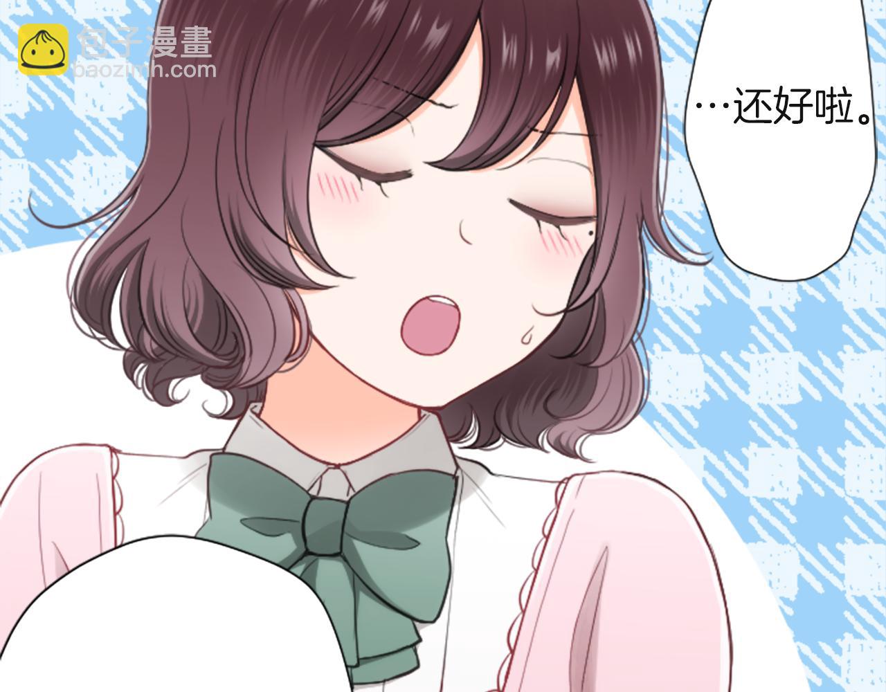 公主的世界不需要王子 - 第183話 恭喜你們(2/2) - 4