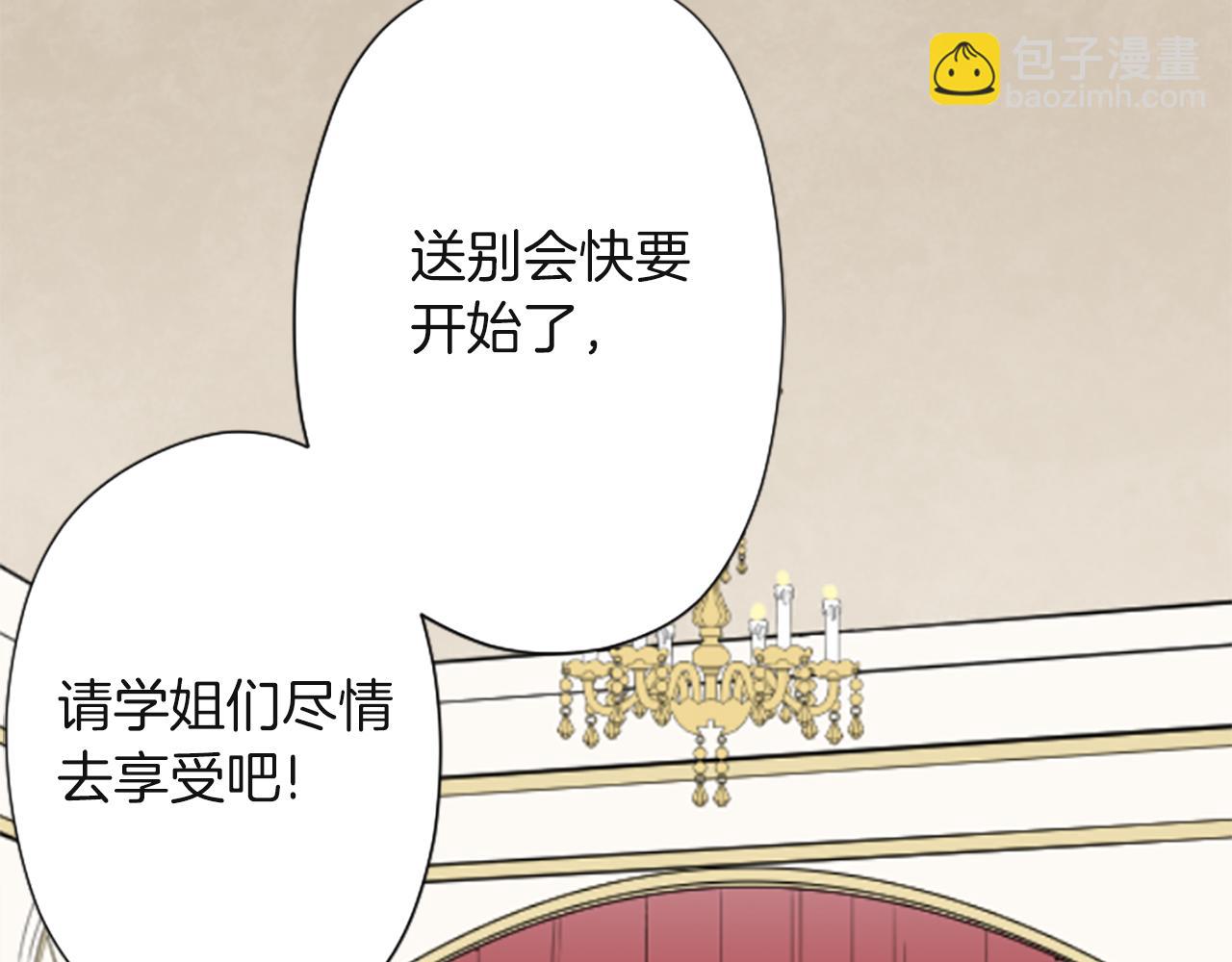 公主的世界不需要王子 - 第183話 恭喜你們(2/2) - 4