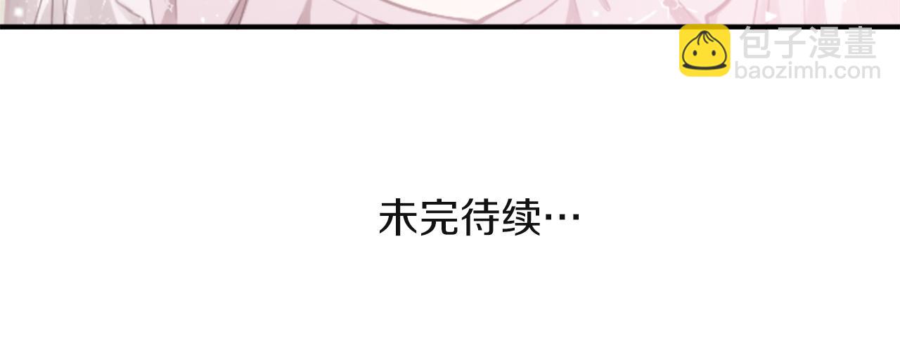 公主的世界不需要王子 - 第183話 恭喜你們(2/2) - 4