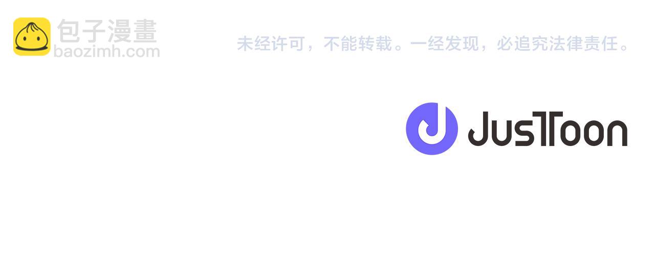 公主的世界不需要王子 - 第183話 恭喜你們(2/2) - 5