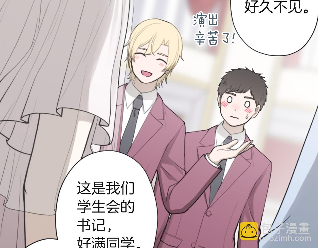 公主的世界不需要王子 - 第185話 哪裡做錯了(1/2) - 2