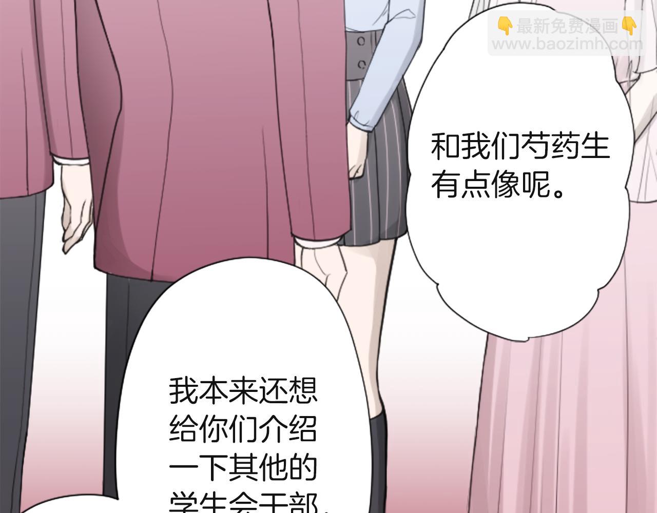公主的世界不需要王子 - 第185話 哪裡做錯了(1/2) - 1
