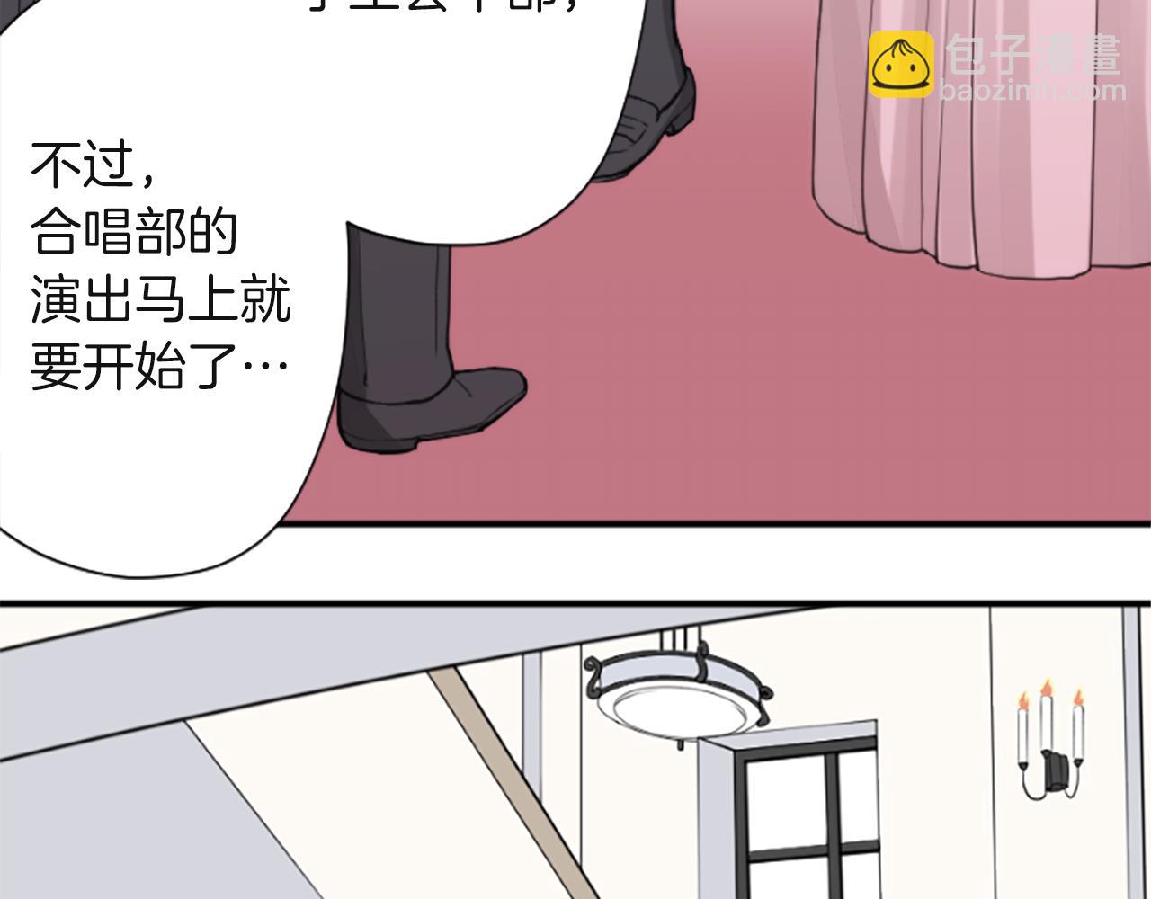 公主的世界不需要王子 - 第185話 哪裡做錯了(1/2) - 2