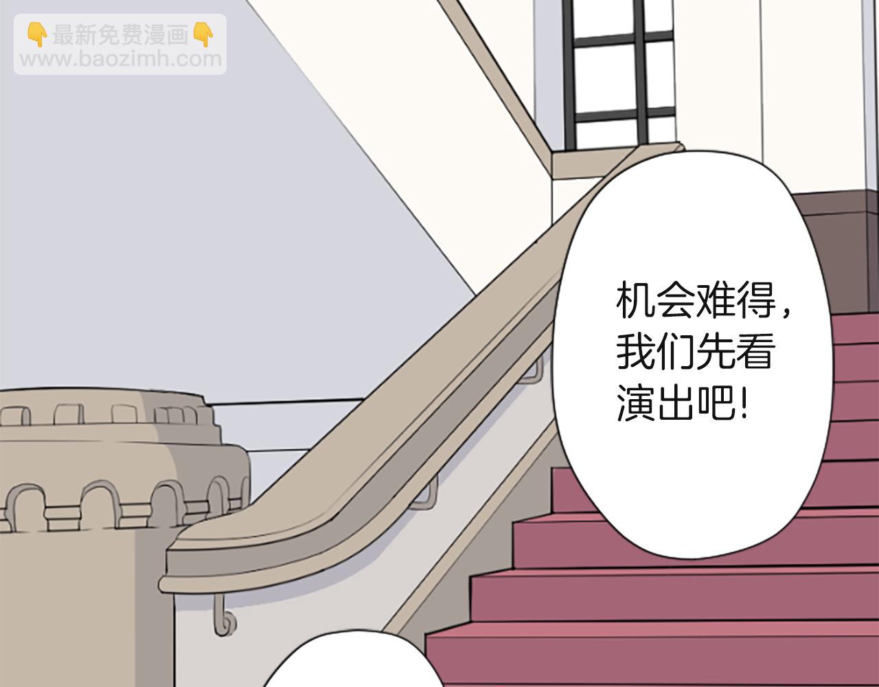 公主的世界不需要王子 - 第185話 哪裡做錯了(1/2) - 3