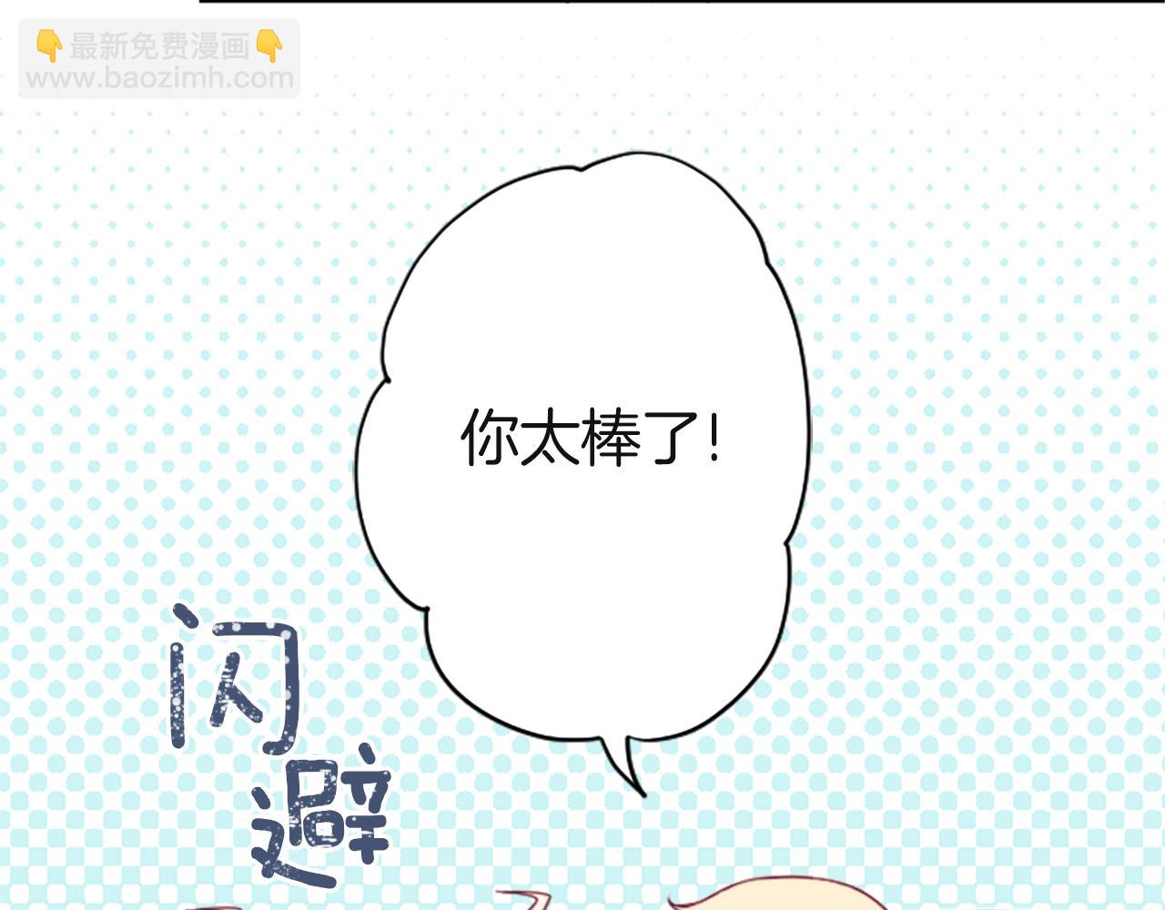 公主的世界不需要王子 - 第185話 哪裡做錯了(1/2) - 7