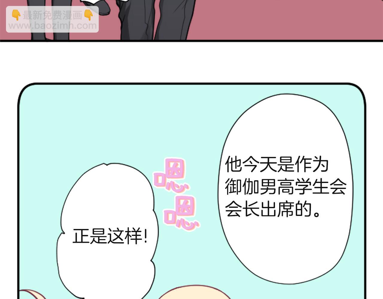 公主的世界不需要王子 - 第185話 哪裡做錯了(1/2) - 4