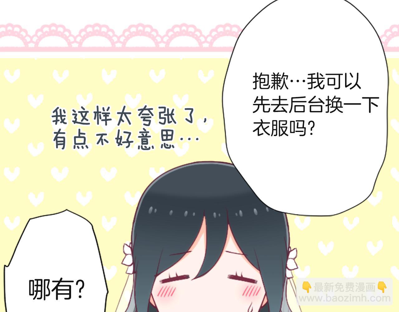 公主的世界不需要王子 - 第185話 哪裡做錯了(1/2) - 6