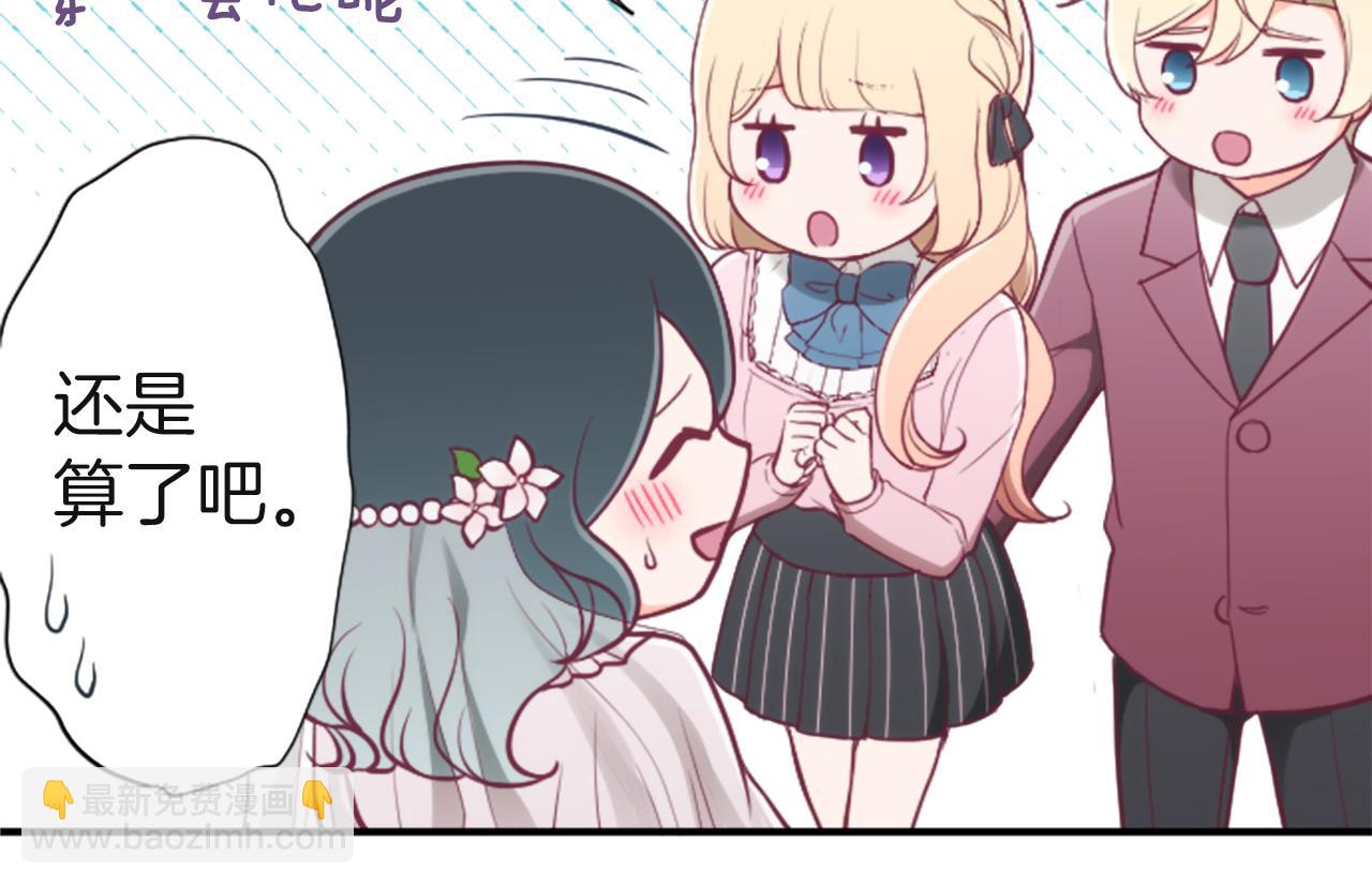 公主的世界不需要王子 - 第185話 哪裡做錯了(1/2) - 8