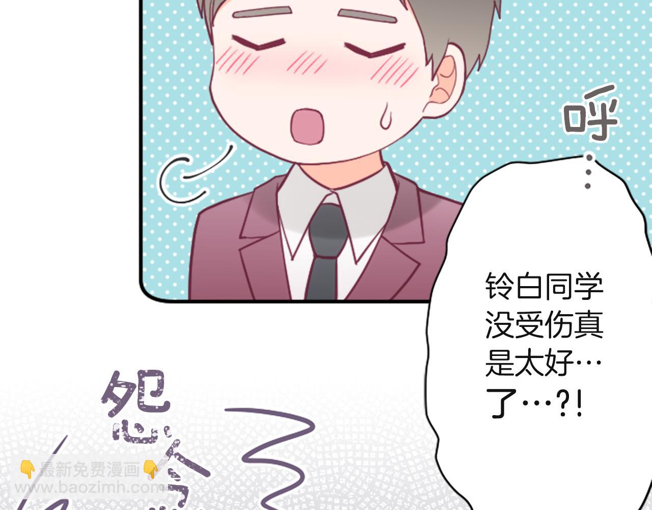 公主的世界不需要王子 - 第185話 哪裡做錯了(2/2) - 3