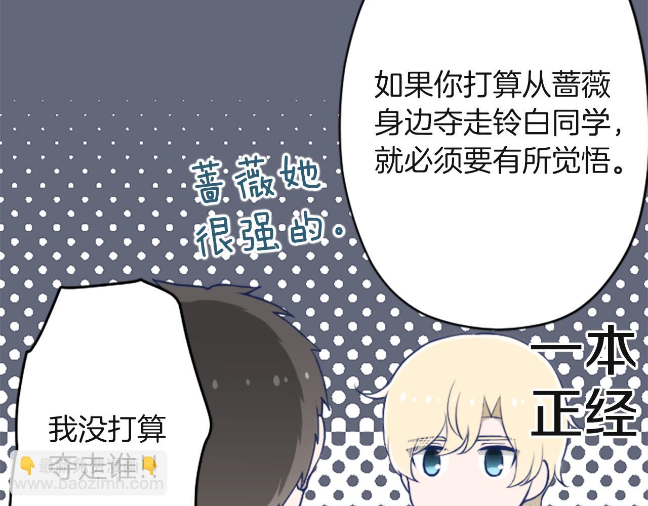 公主的世界不需要王子 - 第185話 哪裡做錯了(2/2) - 1