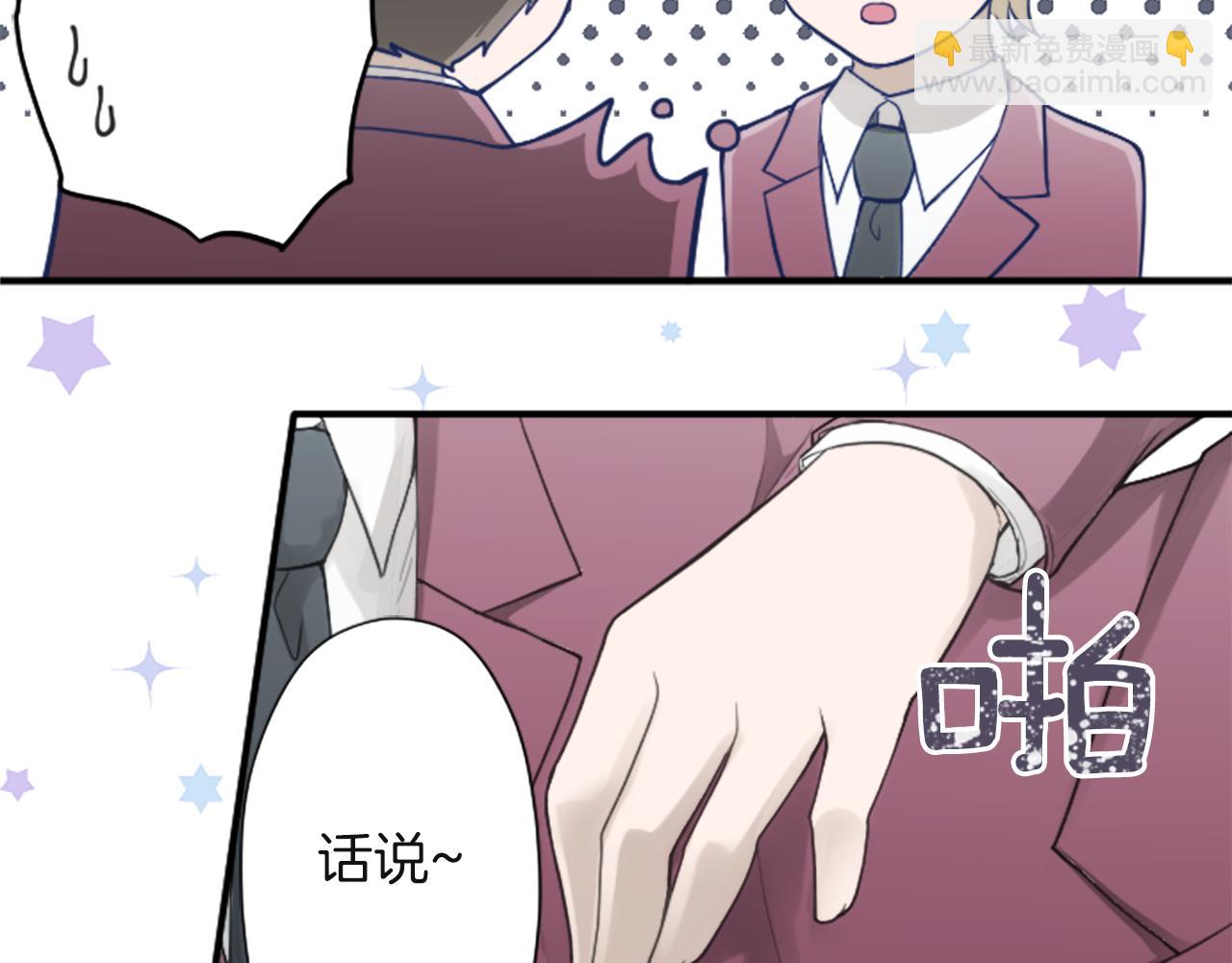 公主的世界不需要王子 - 第185話 哪裡做錯了(2/2) - 2