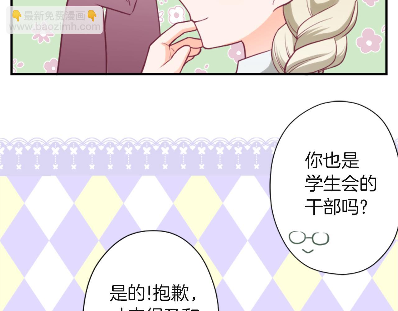 公主的世界不需要王子 - 第185話 哪裡做錯了(2/2) - 7