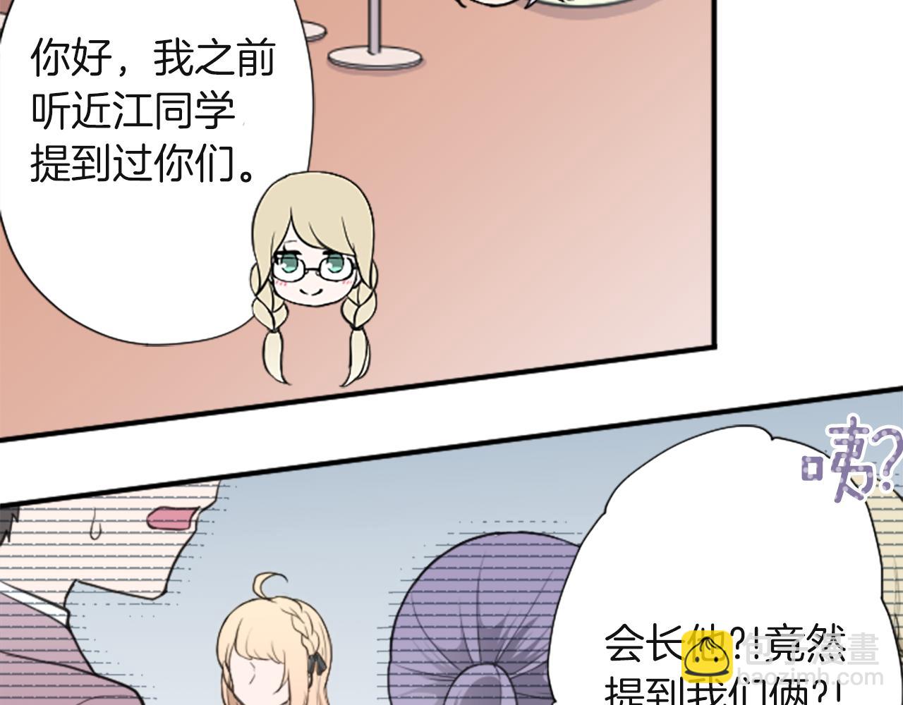 公主的世界不需要王子 - 第185話 哪裡做錯了(2/2) - 4