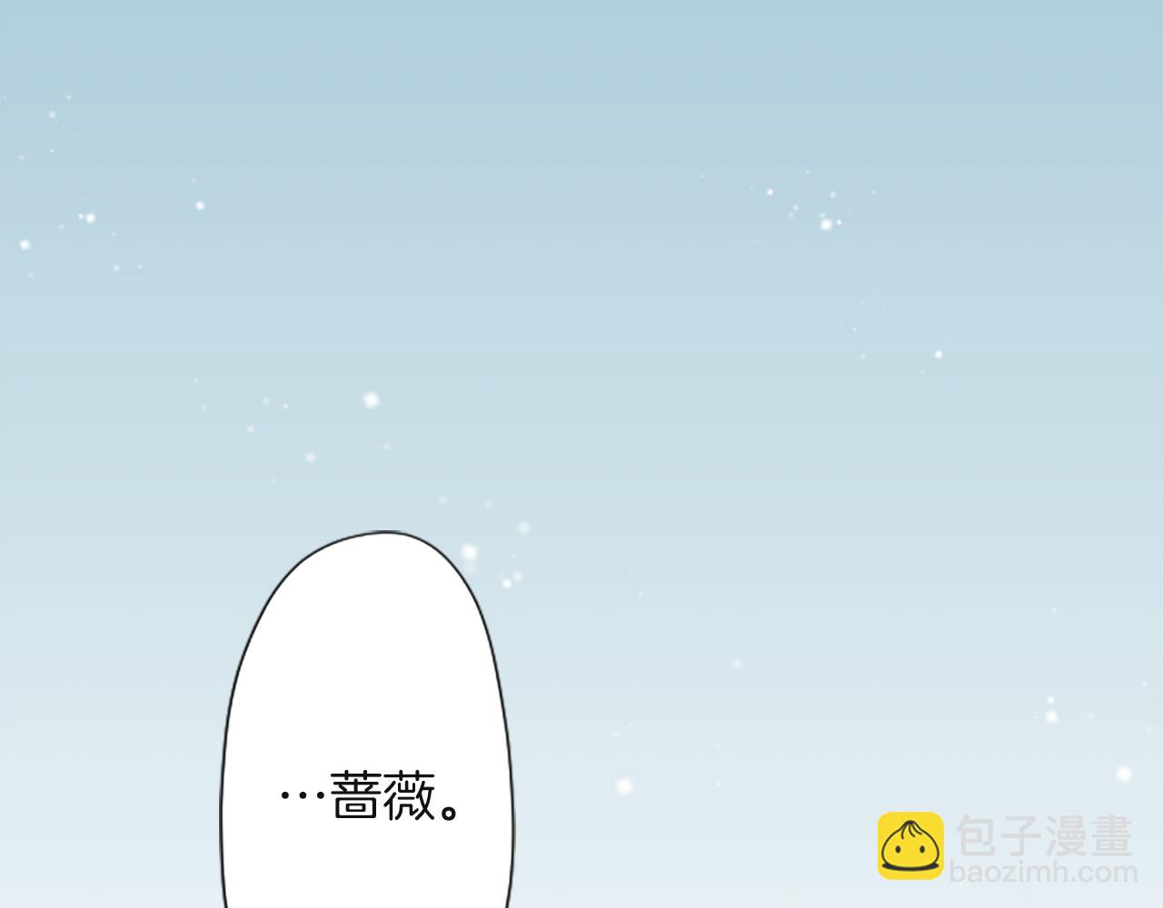 公主的世界不需要王子 - 第185話 哪裡做錯了(2/2) - 3