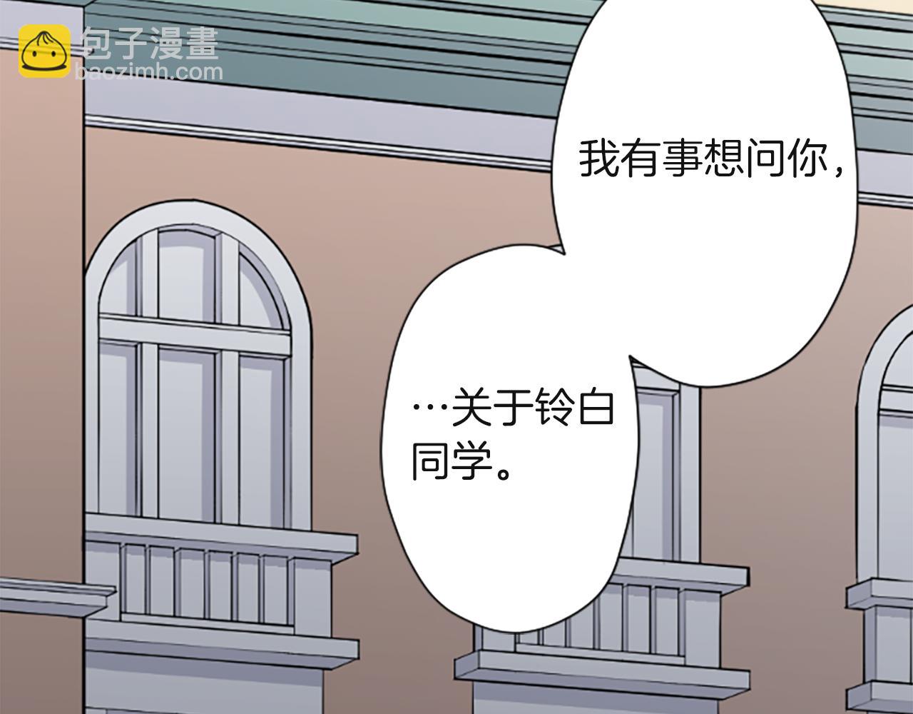 公主的世界不需要王子 - 第185話 哪裡做錯了(2/2) - 7