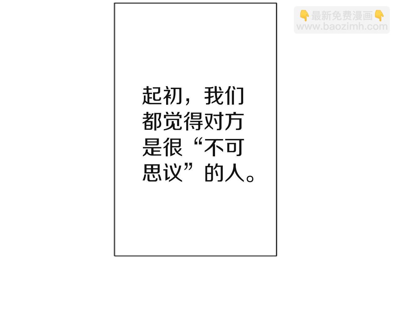 公主的世界不需要王子 - 第187話 天黑了(1/2) - 2