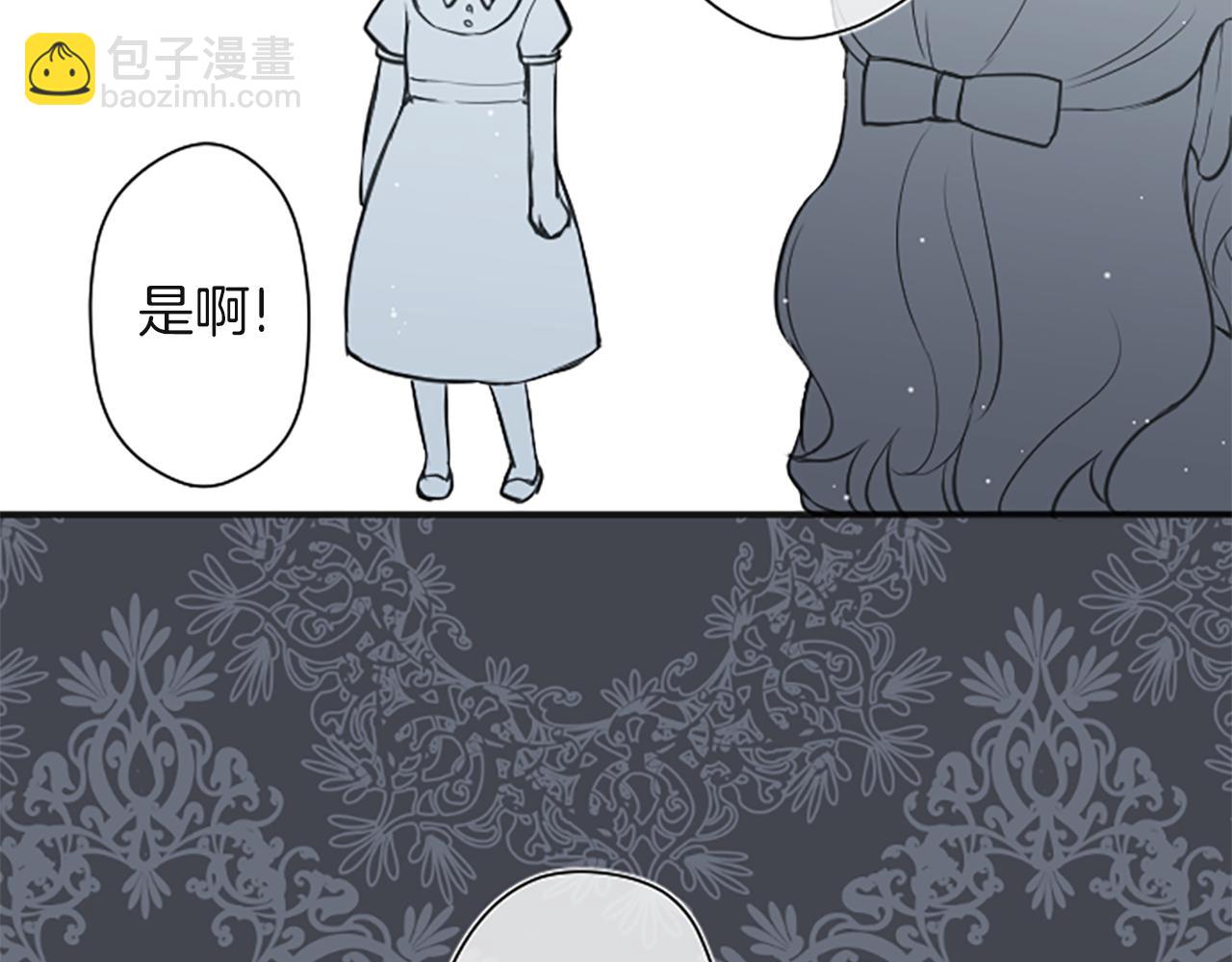 公主的世界不需要王子 - 第187話 天黑了(1/2) - 5