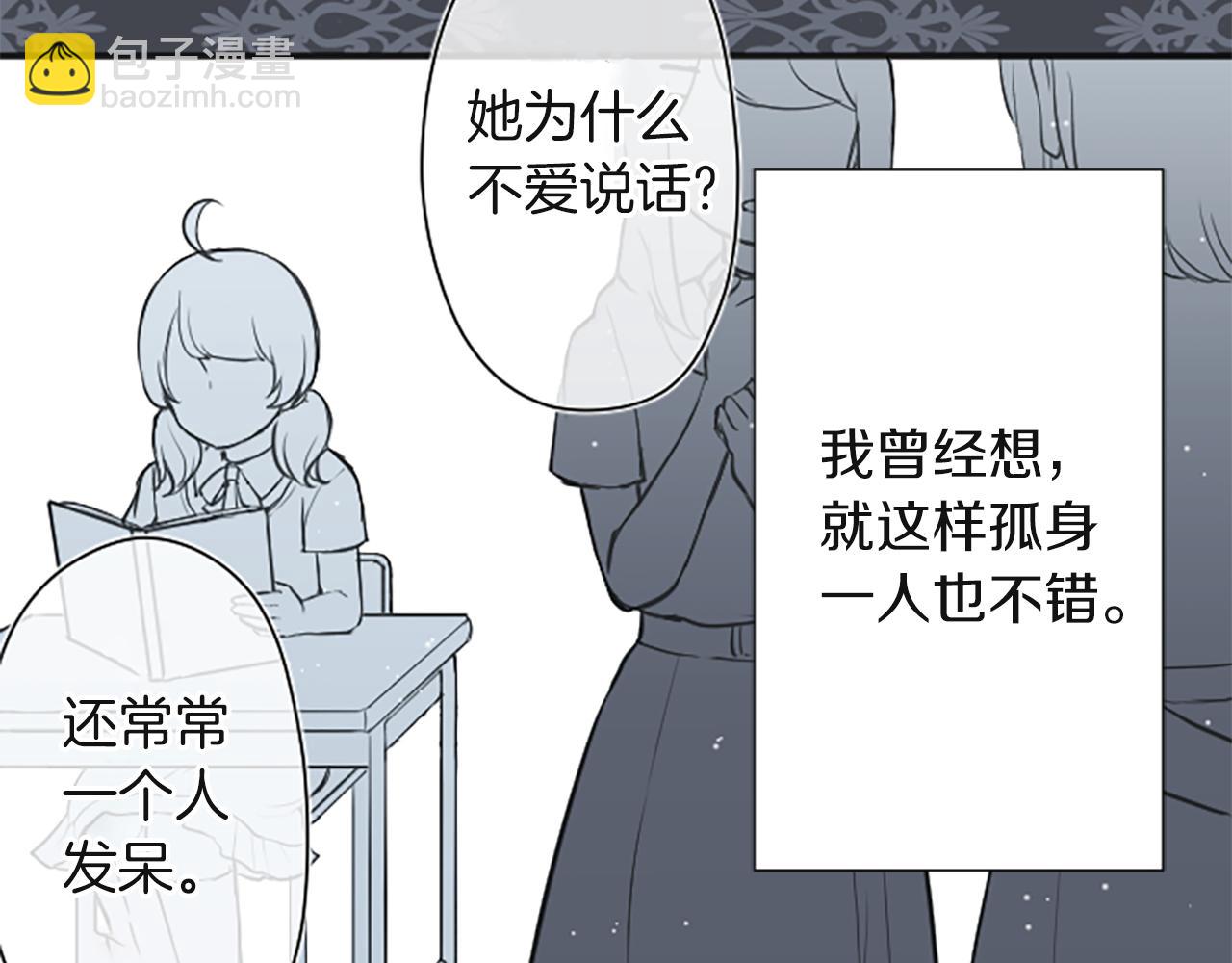 公主的世界不需要王子 - 第187話 天黑了(1/2) - 6