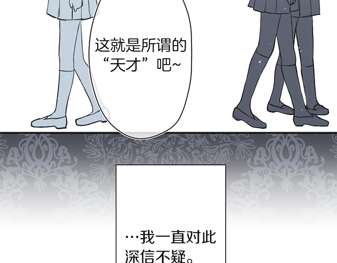 公主的世界不需要王子 - 第187話 天黑了(1/2) - 8