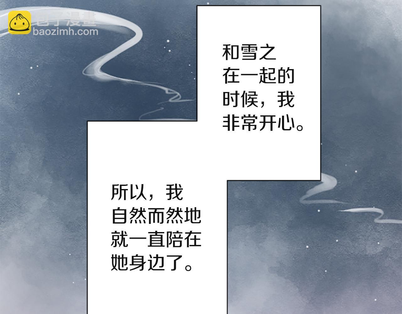 公主的世界不需要王子 - 第187話 天黑了(1/2) - 2