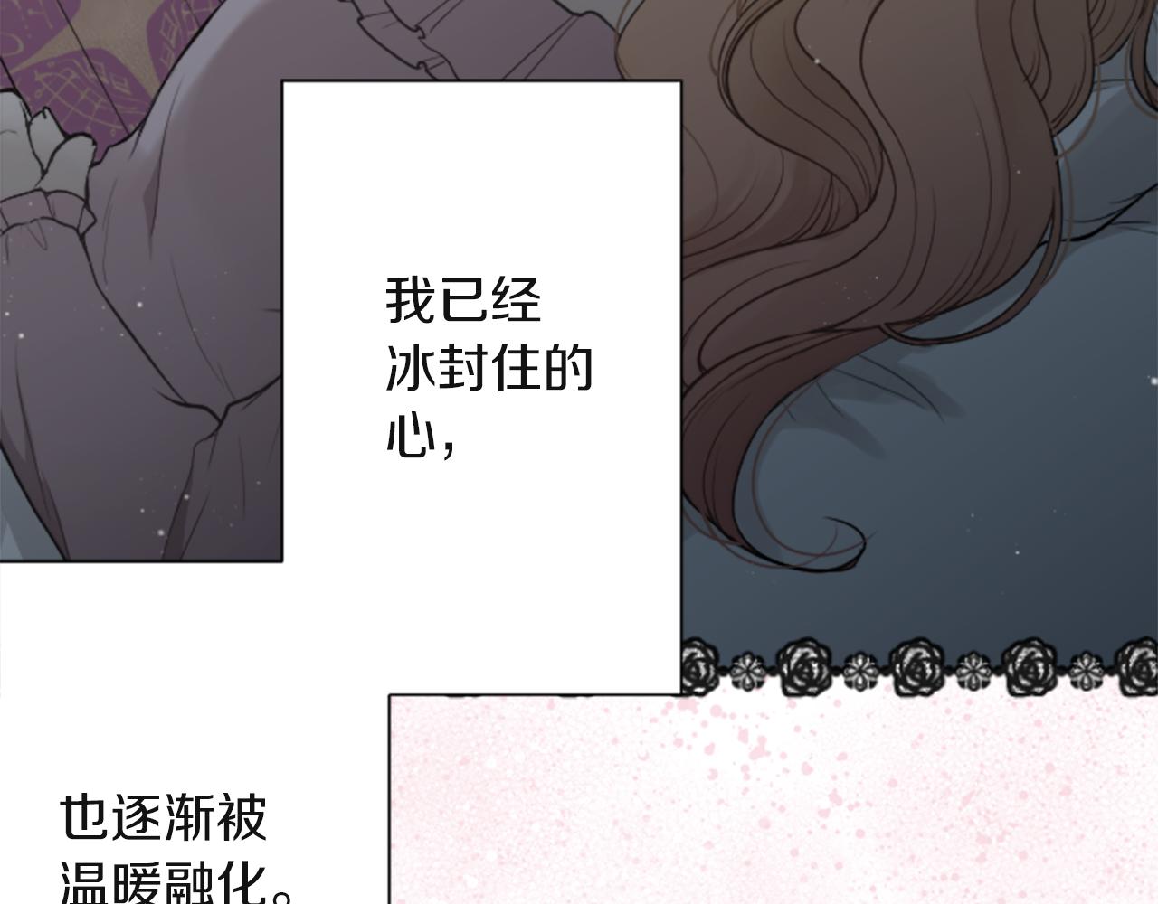 公主的世界不需要王子 - 第187話 天黑了(1/2) - 5