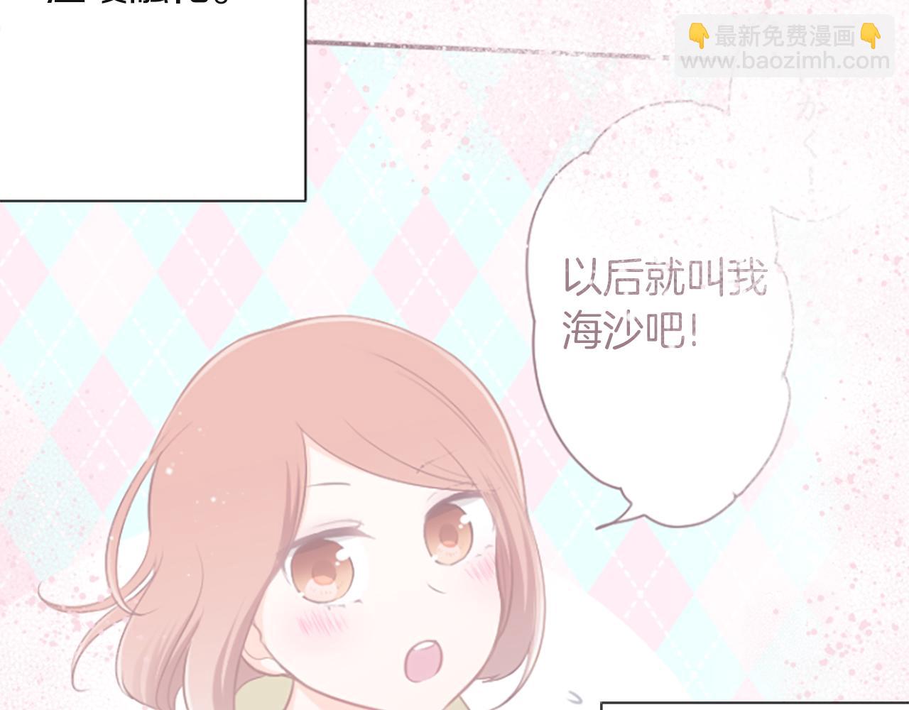 公主的世界不需要王子 - 第187話 天黑了(1/2) - 6