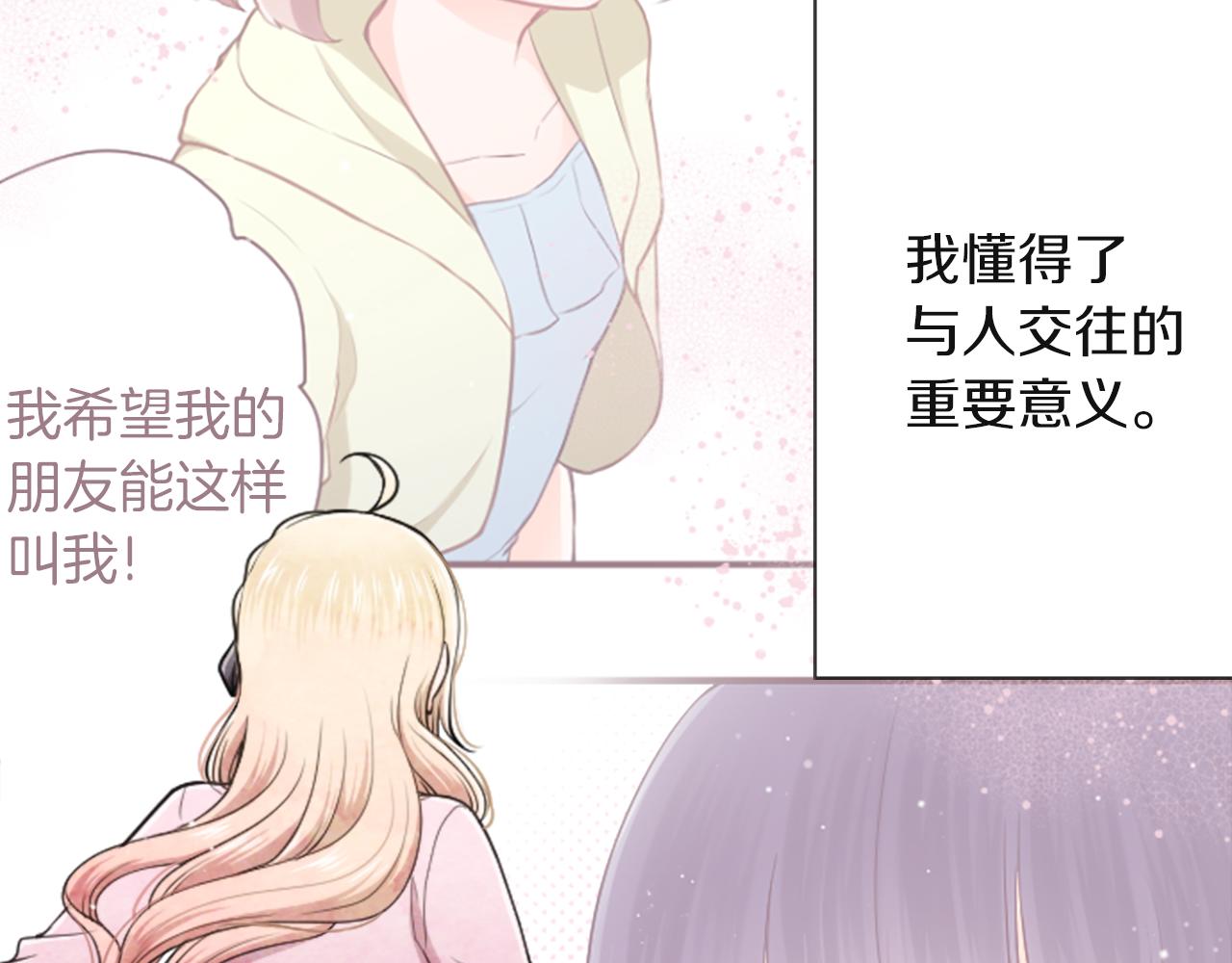 公主的世界不需要王子 - 第187話 天黑了(1/2) - 7