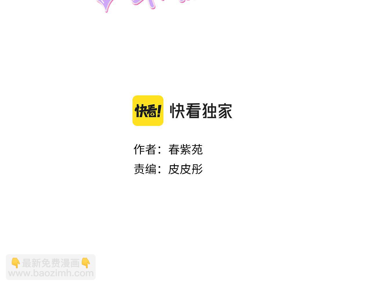 公主的世界不需要王子 - 第187話 天黑了(1/2) - 3