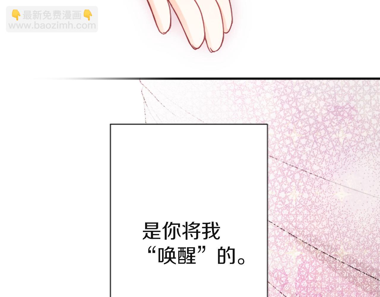 公主的世界不需要王子 - 第187話 天黑了(1/2) - 7