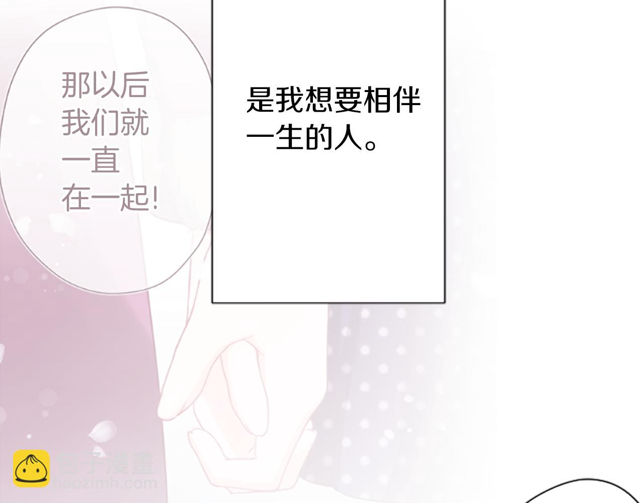 公主的世界不需要王子 - 第187話 天黑了(1/2) - 4