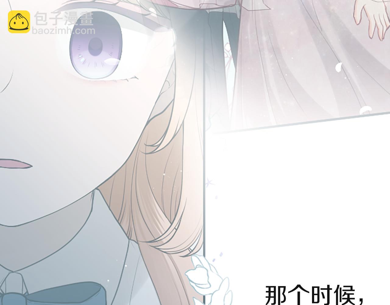 公主的世界不需要王子 - 第187話 天黑了(1/2) - 2