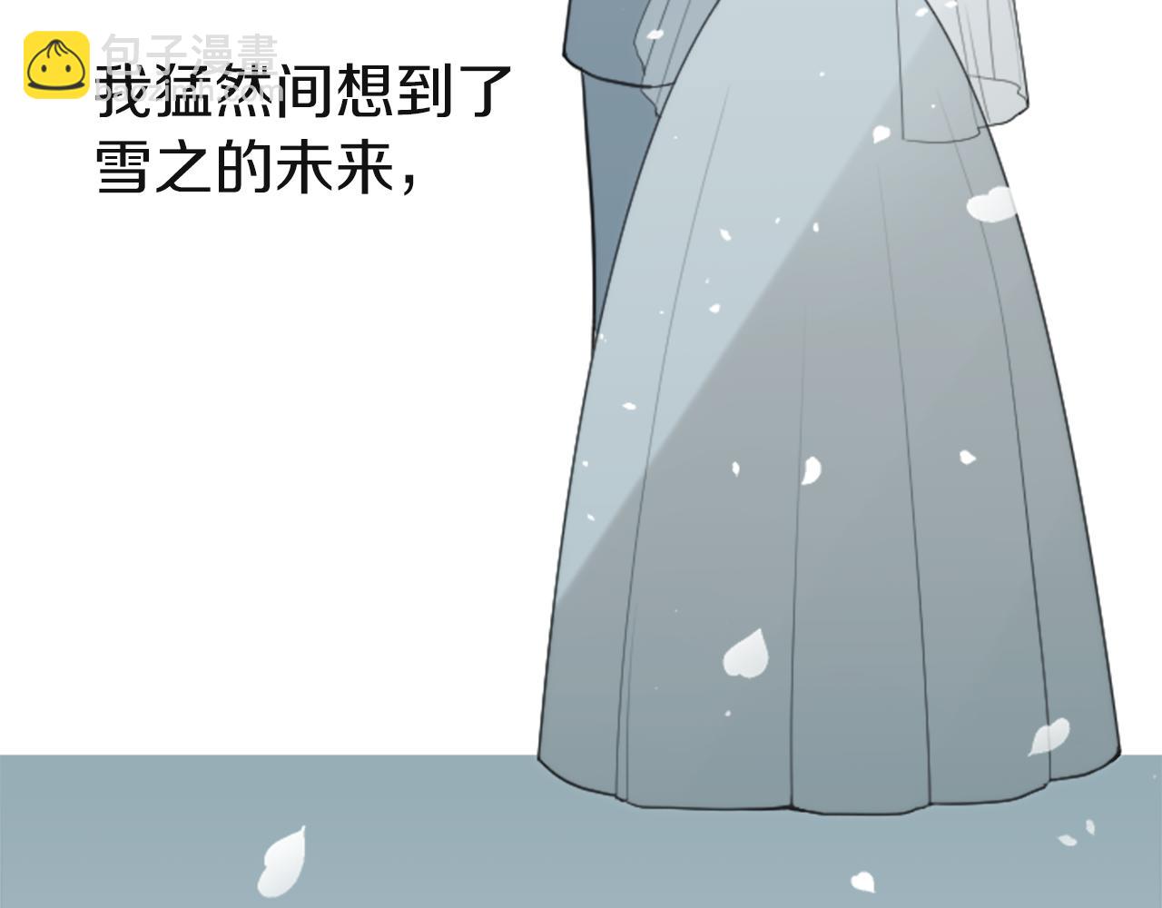 公主的世界不需要王子 - 第187話 天黑了(1/2) - 4