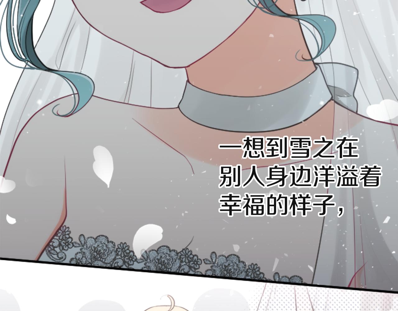 公主的世界不需要王子 - 第187話 天黑了(1/2) - 8