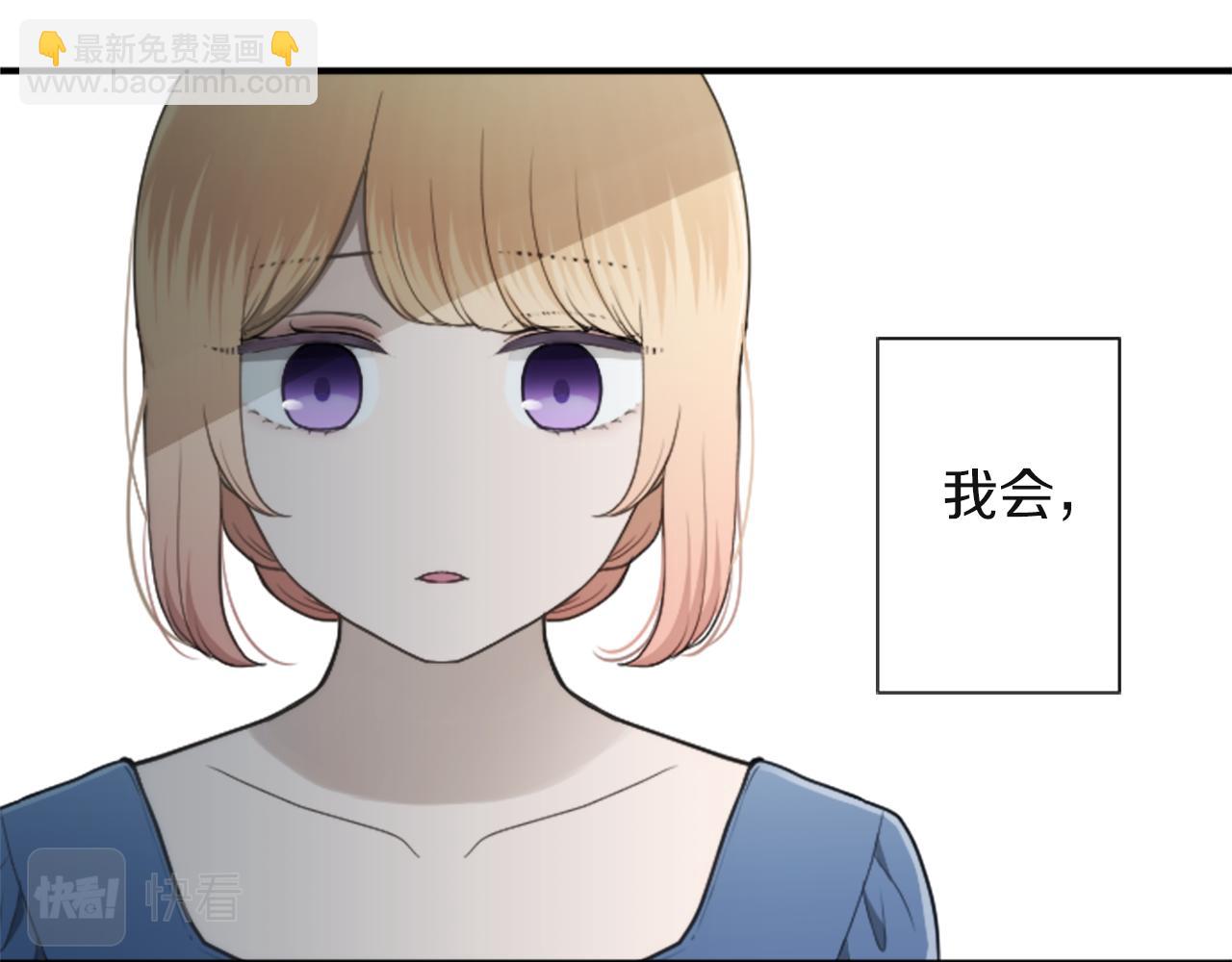 公主的世界不需要王子 - 第187話 天黑了(2/2) - 5