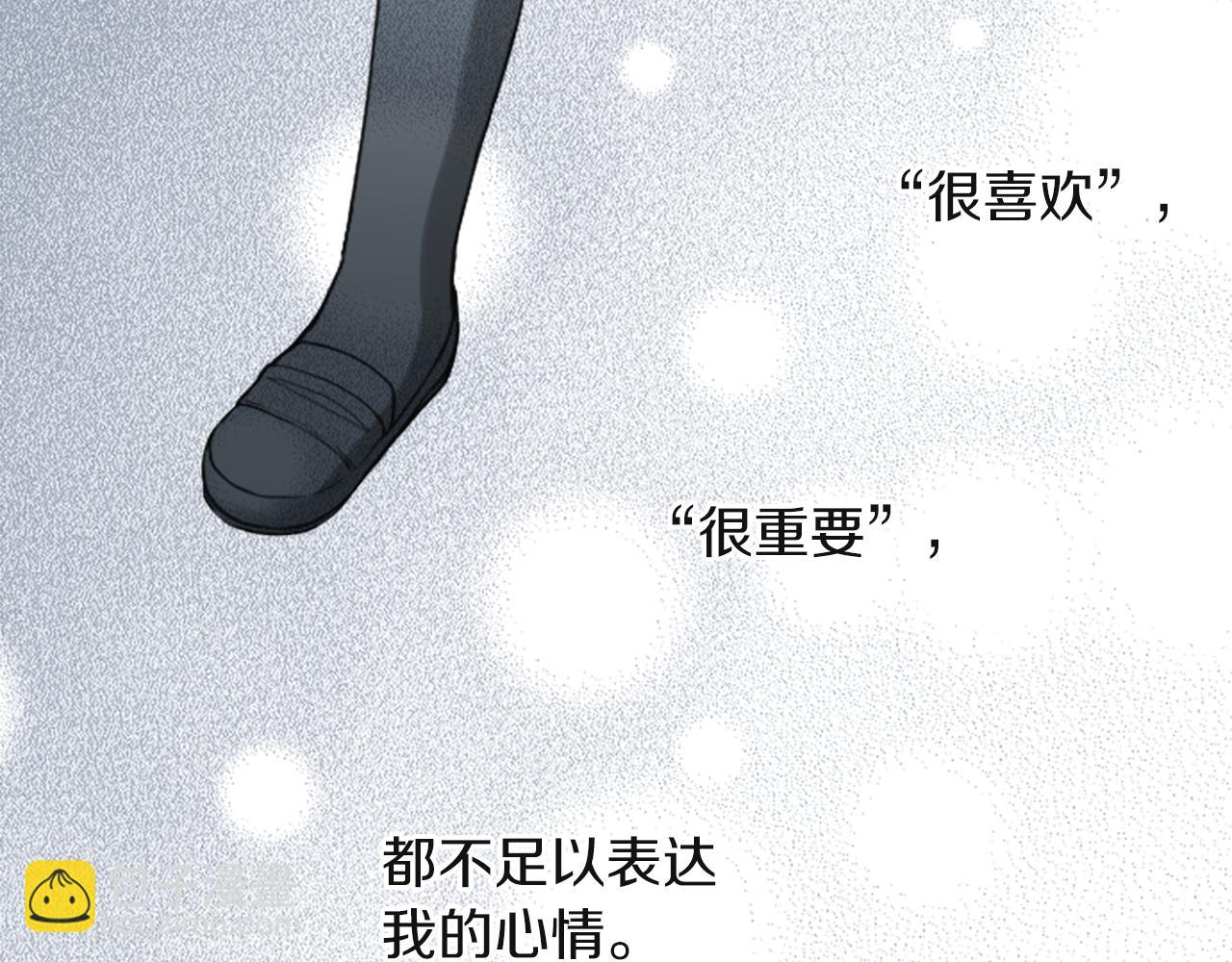 公主的世界不需要王子 - 第187話 天黑了(2/2) - 1