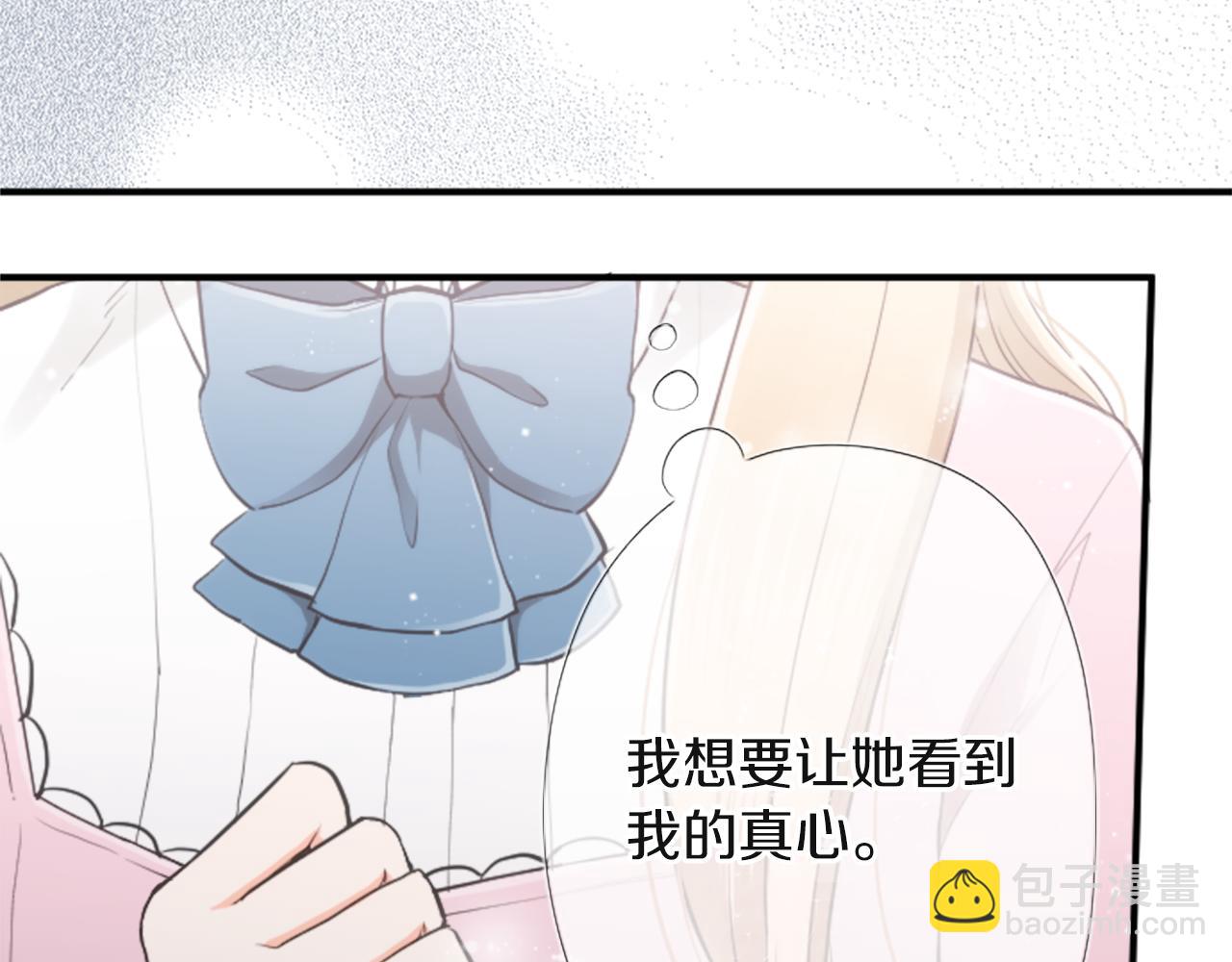 公主的世界不需要王子 - 第187話 天黑了(2/2) - 2