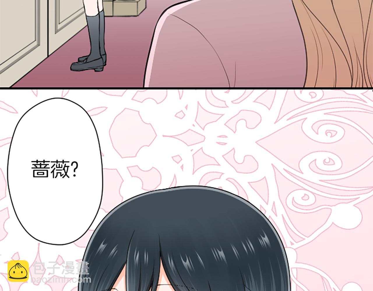 公主的世界不需要王子 - 第187話 天黑了(2/2) - 1